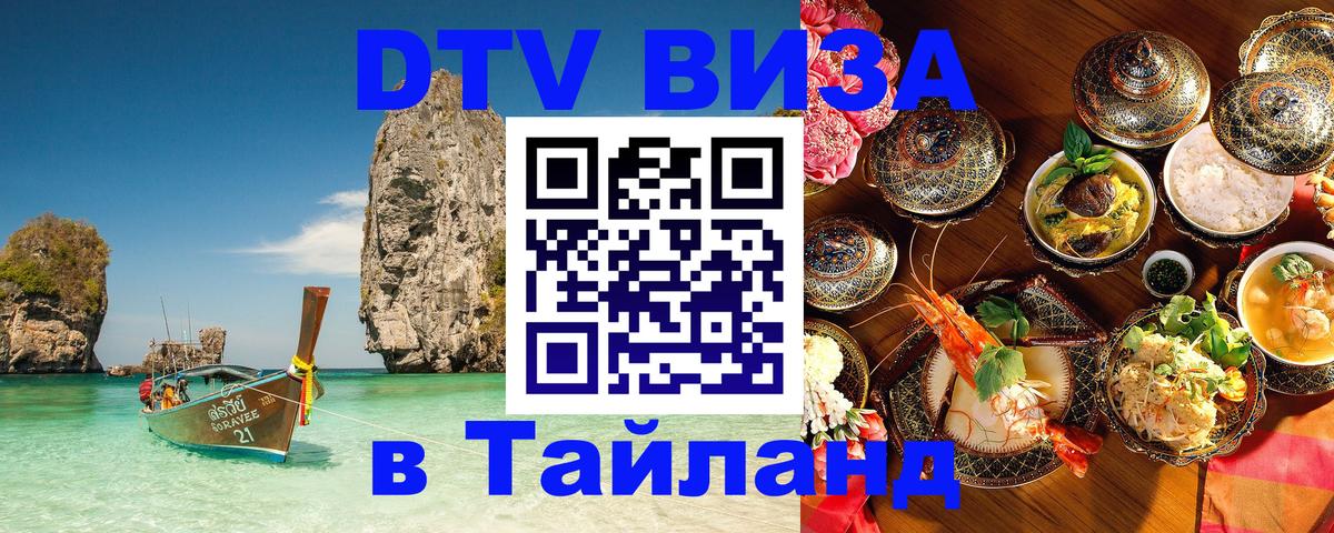 Сколько стоит DTV виза — актуальные цены, оформление даже без документов - Джакарта 